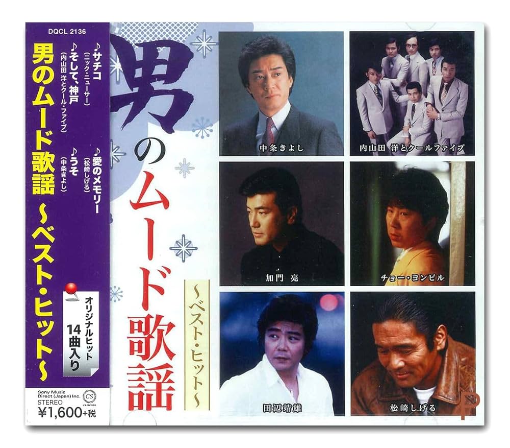 抒情名曲ベスト100 Amazon.co.jp: 全曲集: Music