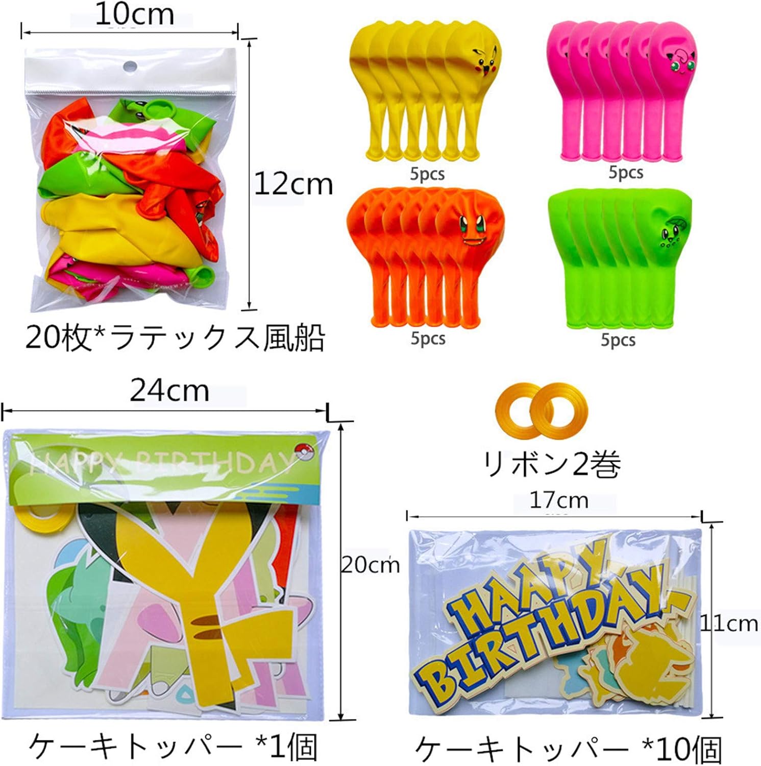 特別オファー Birthday ケーキデコレーション ポケモン Happy 飾り付け 国内発送 誕生日 パーティー用品 モンスターボール 特別オファー Birthday ケーキデコレーション ポケモン Happy 飾り付け 国内発送 誕生日 パーティー用品 モンスターボール