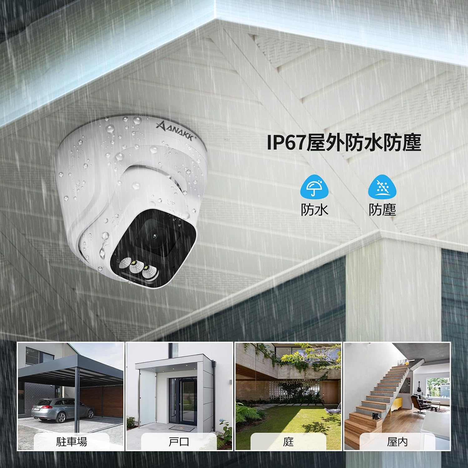防犯カメラ 屋外 800万画素対応 2台 130°広角撮影 IP67防水 wifi ドーム型 監視カメラ 【ピ】 AI人感センサ
