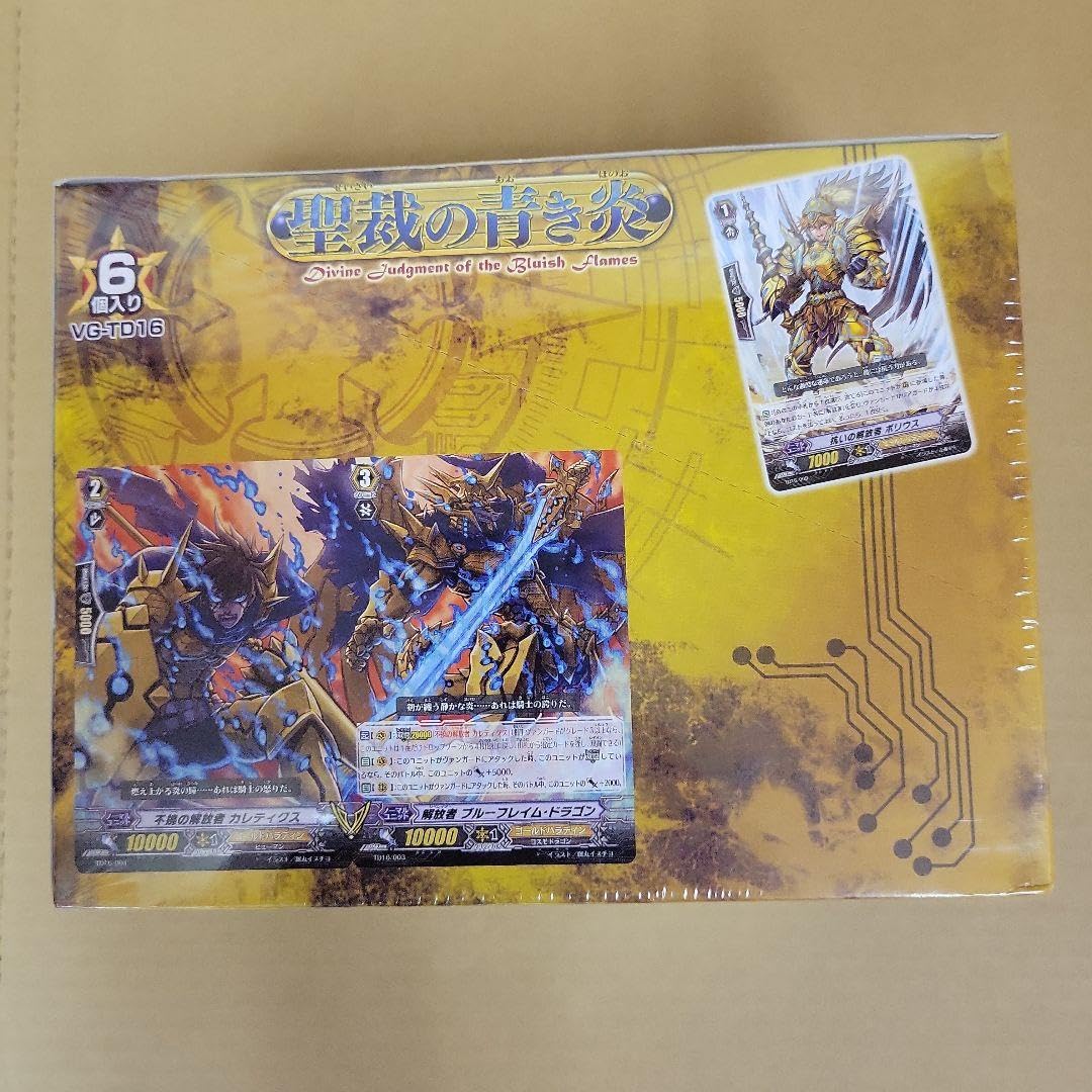 ヴァンガード トライアルデッキ 聖裁の青き炎 初回版｜その他