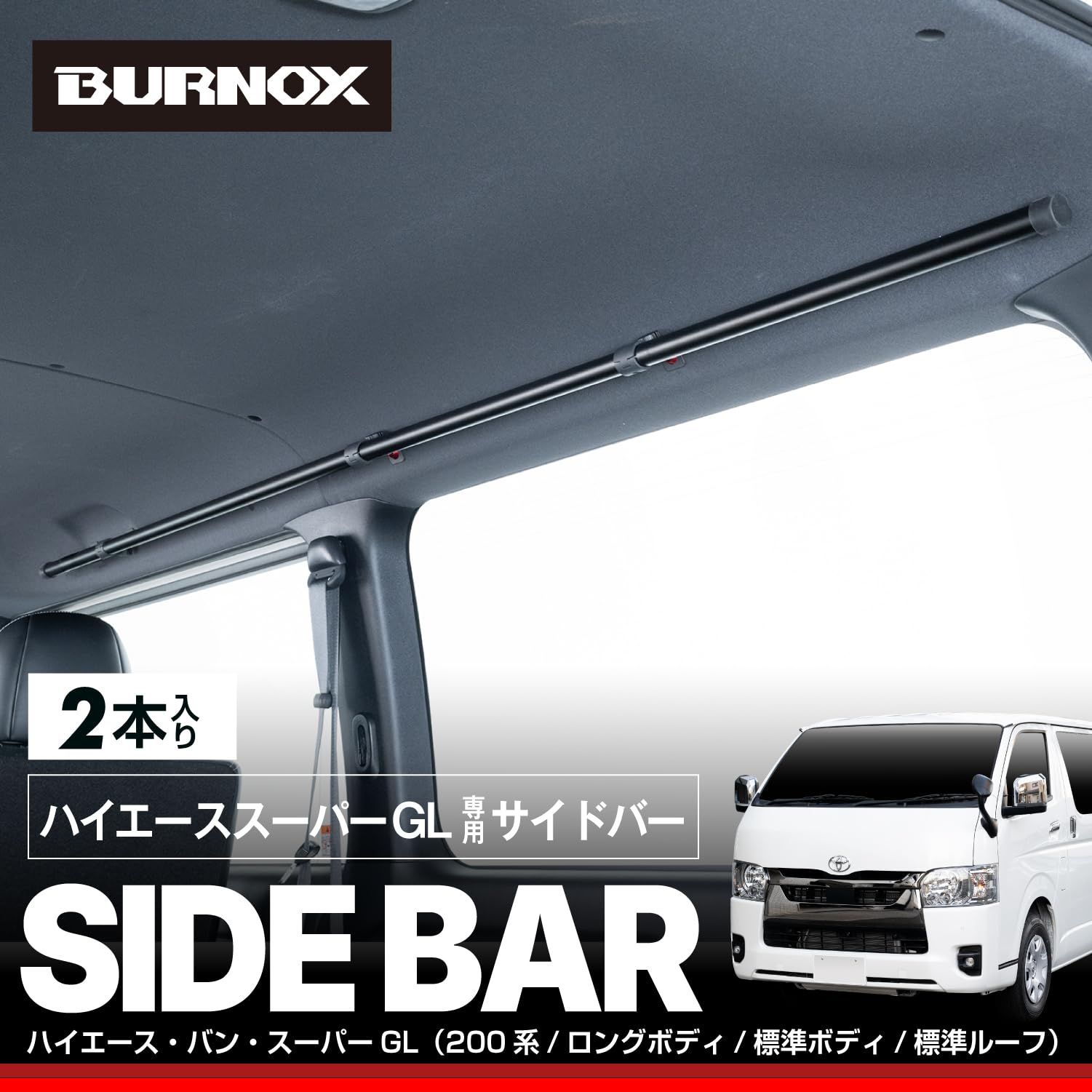 Amazon | セイワ(SEIWA) サイドバー トヨタ ハイエース スーパーGL