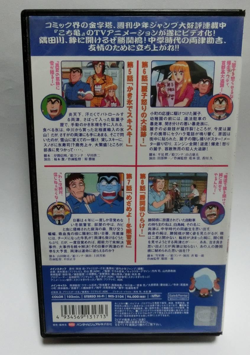 Amazon.co.jp: レア!!○未DVD化!!○ 2巻 ☆再生確認済み