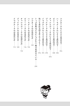 トップ営業が密かにやっている最強の会話術 SIX MENTAL READING