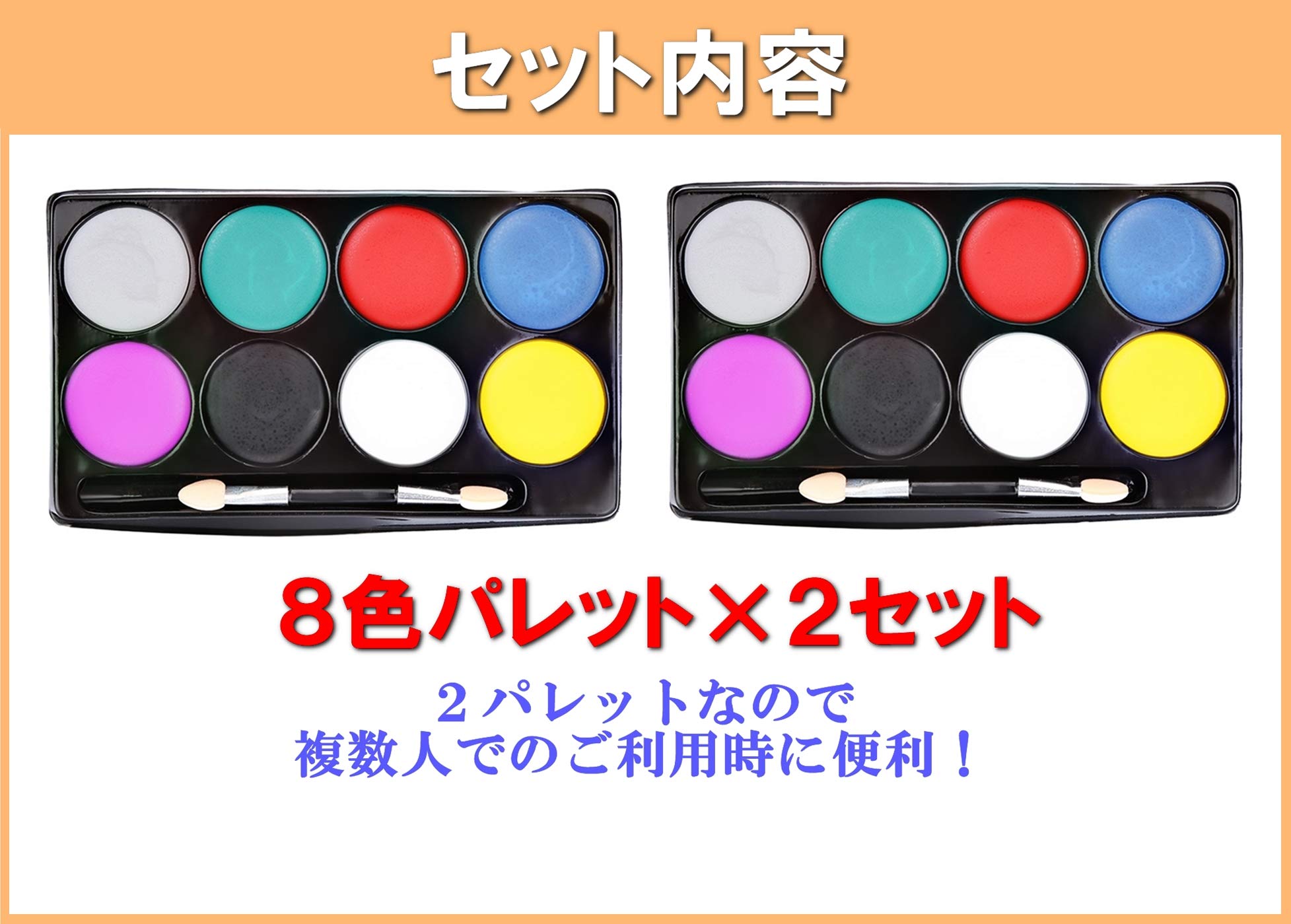 Amazon | 【Za-Bi (ザ-ビ) 】フェイスペイント ボディペイント【8色×2