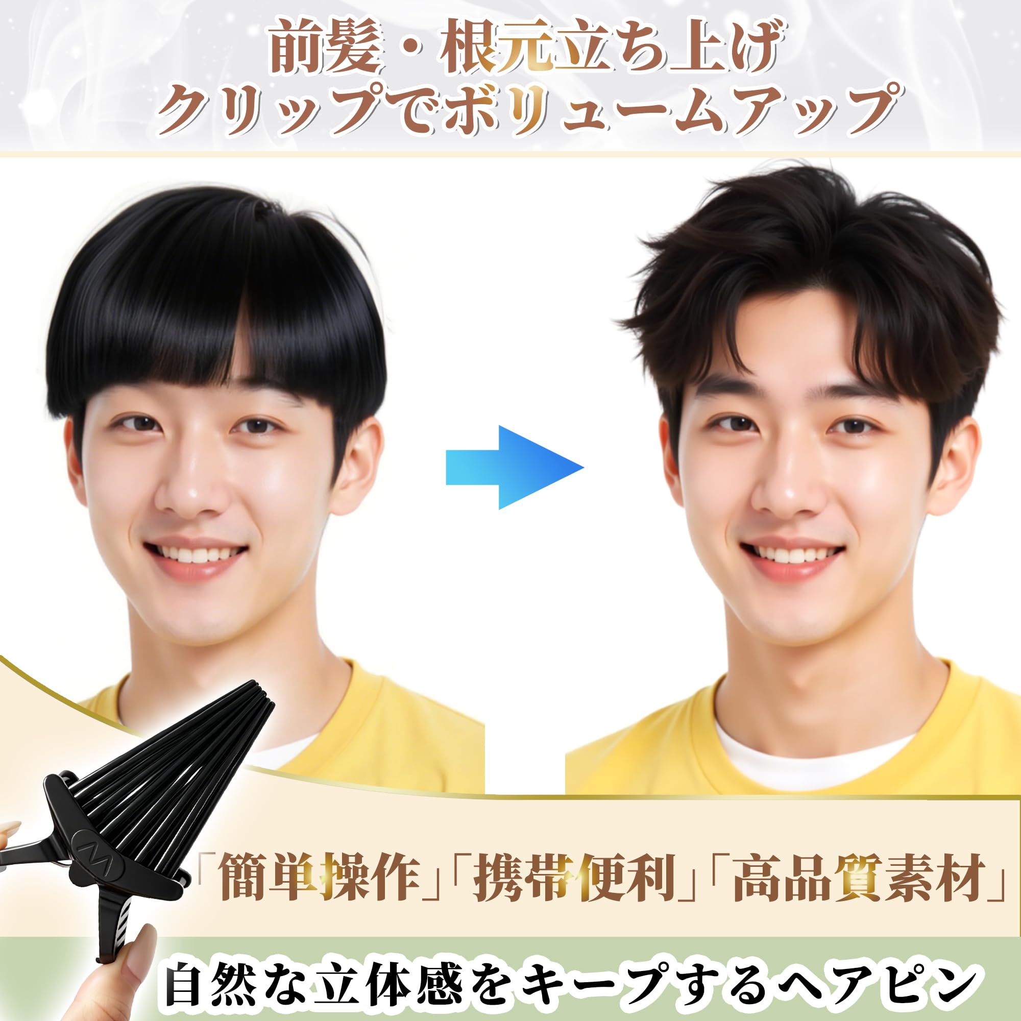 ヘアボリュームピンチャー 前髪クリップ 前髪たちあげクリップ 根元立ち上げクリップ 毛流れ センターパート ボリューミーヘア ぺたんこ髪対策 ヒートレスカール レディース メンズ 長短髪対応 便利 第三世代(ブラック 1個) - 2