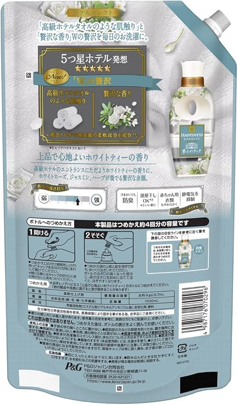 Amazon まとめ買い レノア ハピネス 夢ふわタッチ 5つ星ホテル発想 柔軟剤 上品で心地よいホワイトティーの香り 詰め替え 大容量 約4倍 1600ml 2個 レノア 液体柔軟剤 Amazon まとめ買い レノア ハピネス 夢ふわタッチ 5つ星ホテル発想 柔軟剤 上品で心地よいホワイトティーの香り 詰め替え 大容量 約4倍 1600ml 2個 レノア 液体柔軟剤