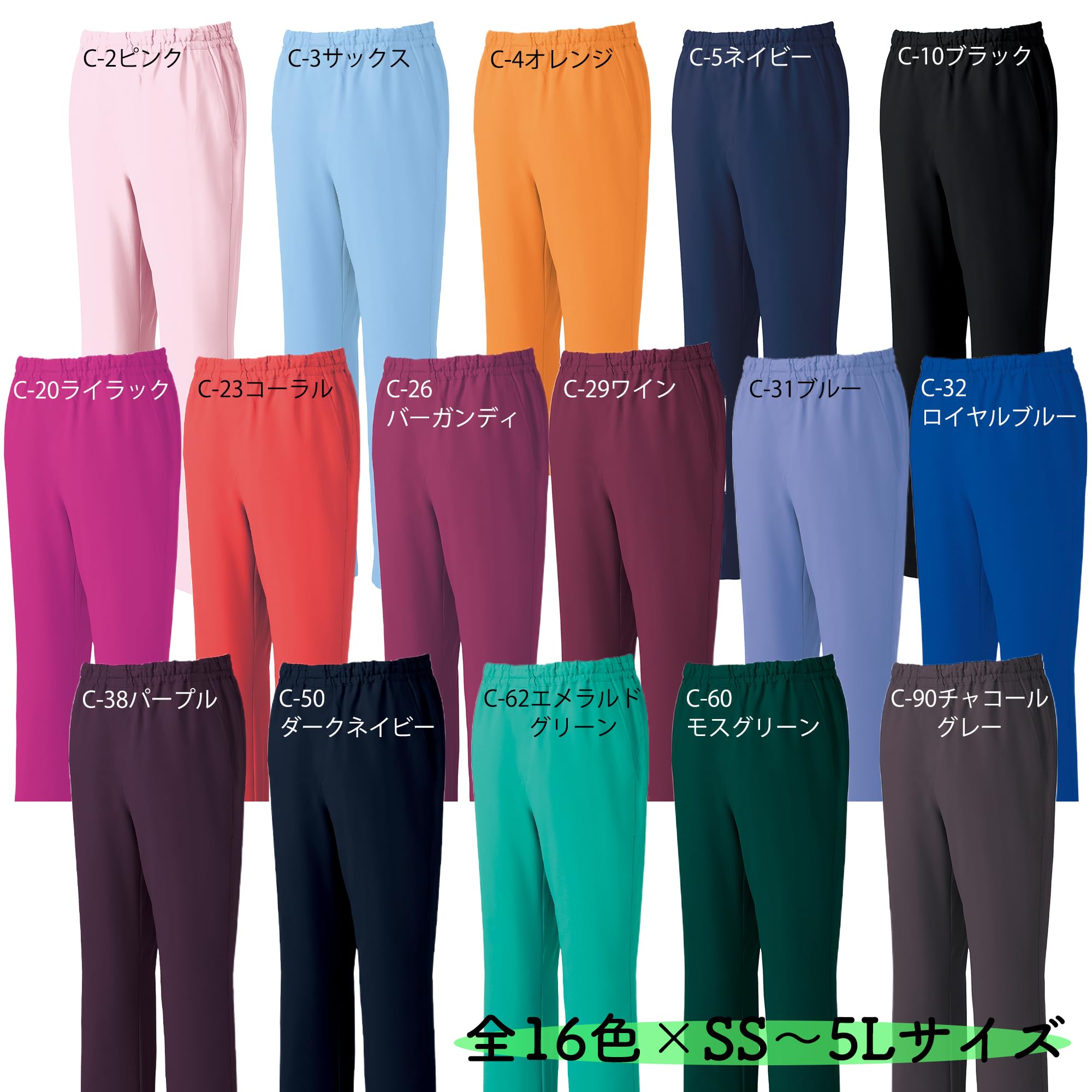 (ミズノ)MIZUNO 男女兼用スクラブパンツ【制電/制菌/透防止】 MZ0019 - 5