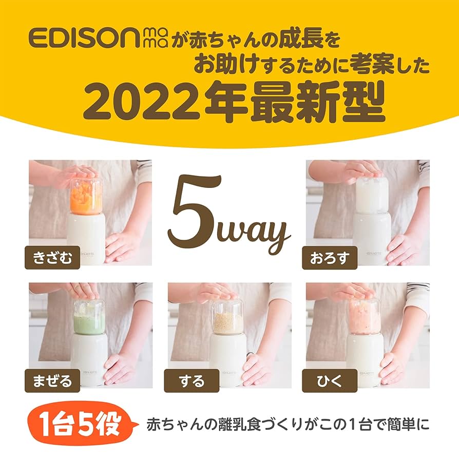 Amazon.co.jp: EDISONmama(エジソンママ) EDIMOTTO 離乳食