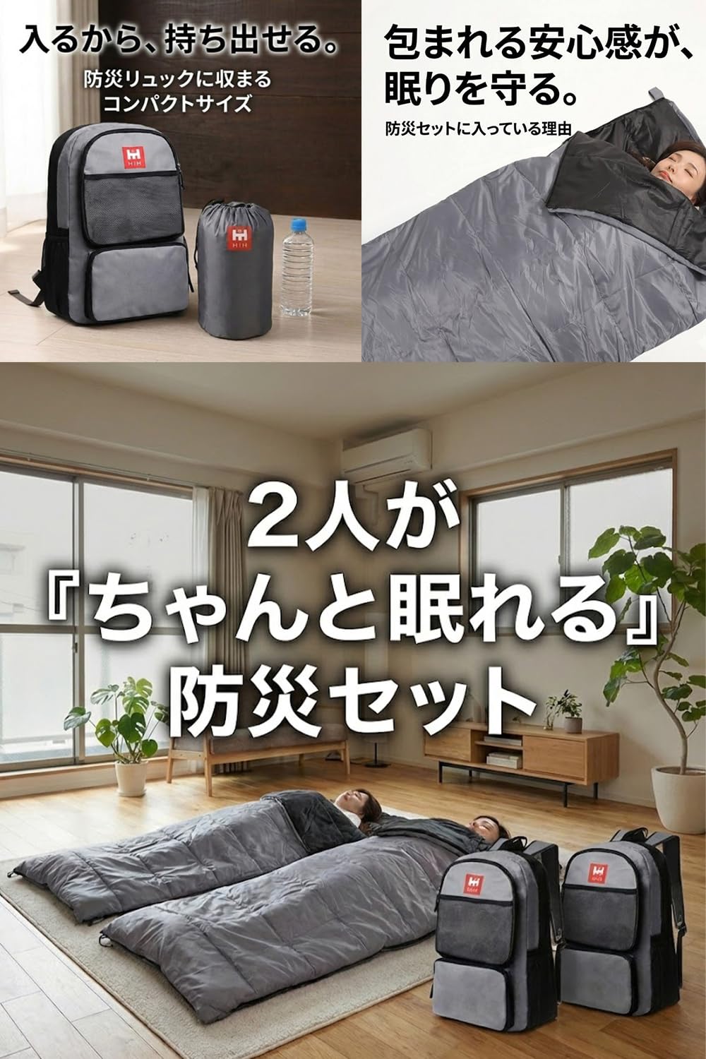 Amazon.co.jp: HIH 防災リュック 防災グッズ 防災セット 2人用 【福島