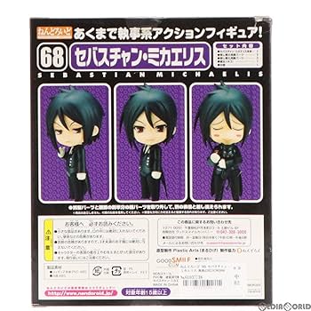 黒執事 セバスチャン ねんどろいど フィギュア グッドスマイルカンパニー グッドスマイルカンパニー ねんどろいど No.068 黒執事