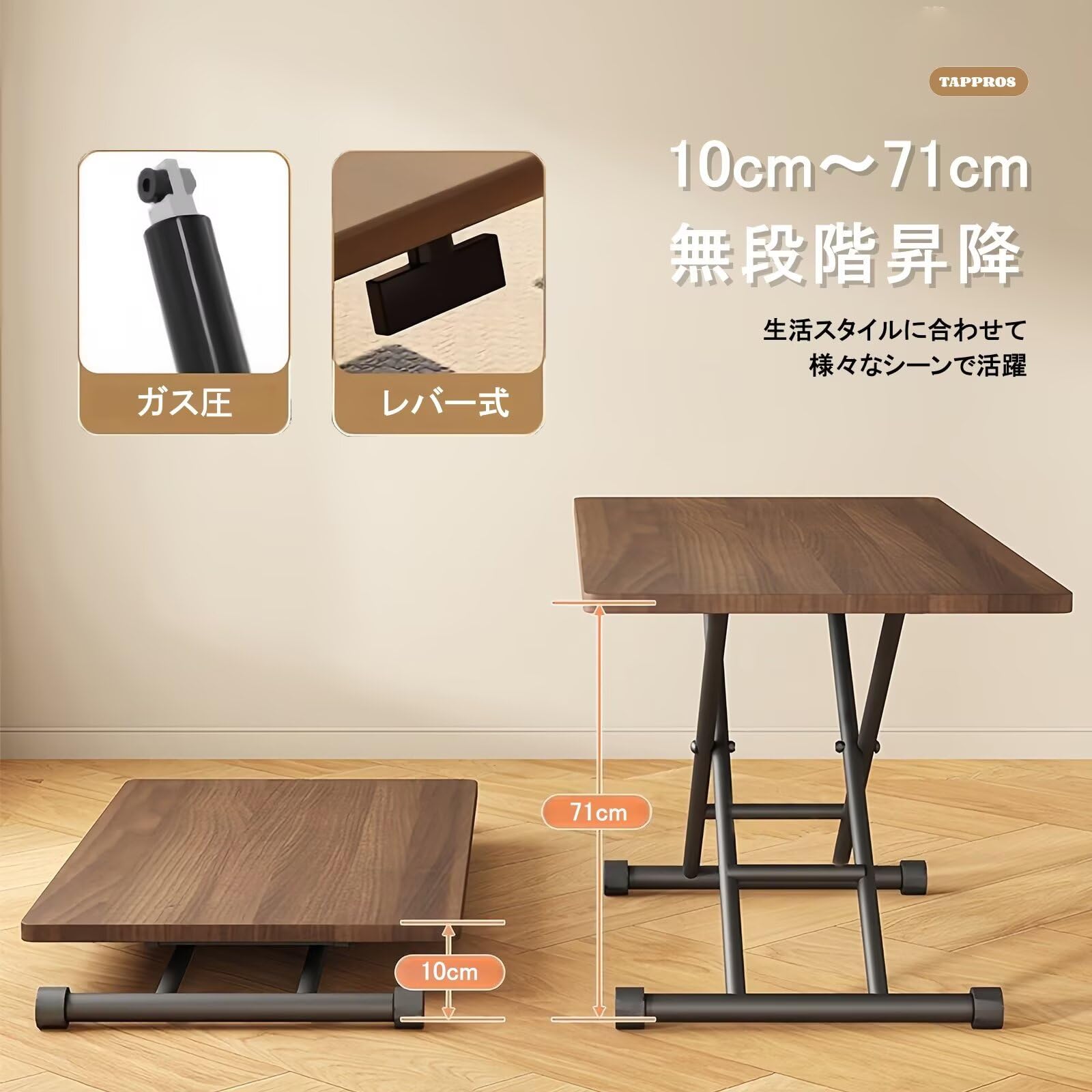 Amazon｜Tappros 昇降式テーブル 幅90x奥行60x高さ10-71cm 折りたたみ