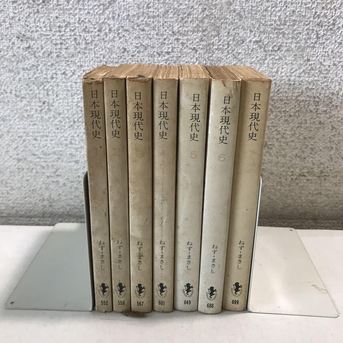 Amazon.co.jp: Q14 日本現代史 全7巻セット ねずまさし/著1968年2月