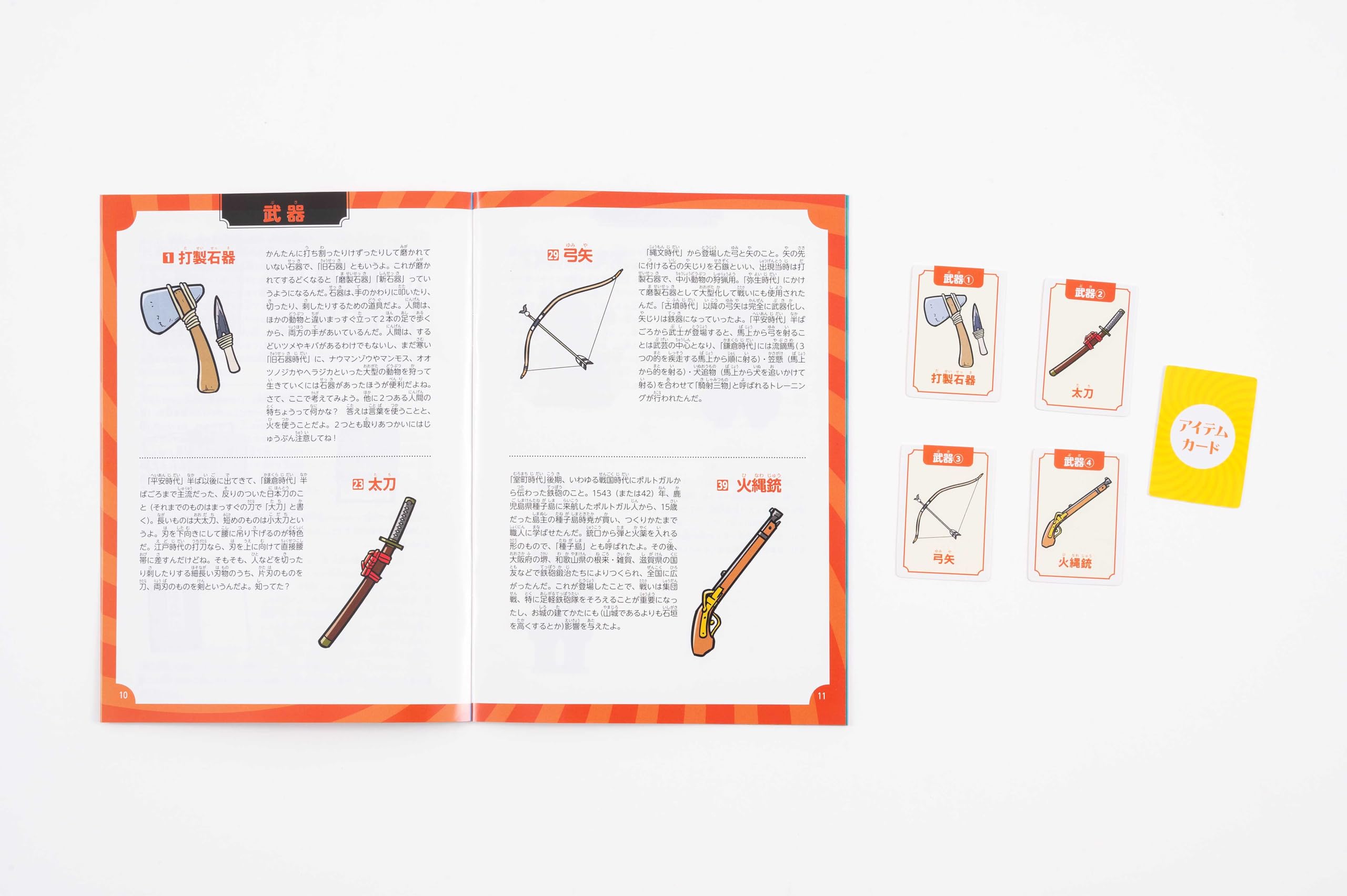 日本の歴史 Amazon | 幻冬舎(Gentosha) 日本の歴史すごろく カードゲーム