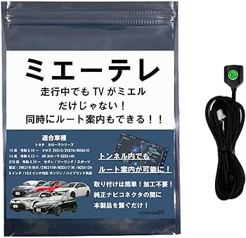 Amazon | 【OBD車検対応!!テレビ視聴中もトンネル通過中もルート案内