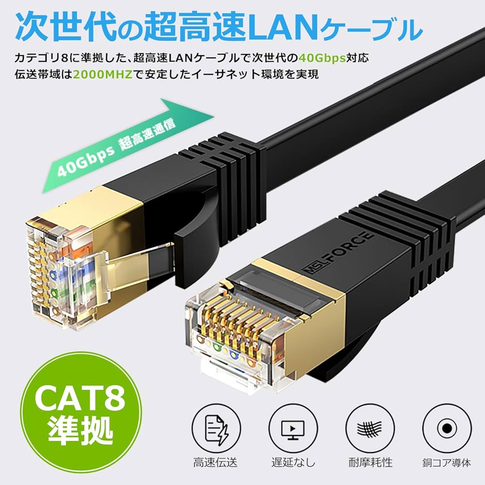 LANケーブル　新品未使用③ エレコム CAT8対応LANケーブル ブルーメタリック 10m LD-OCTT