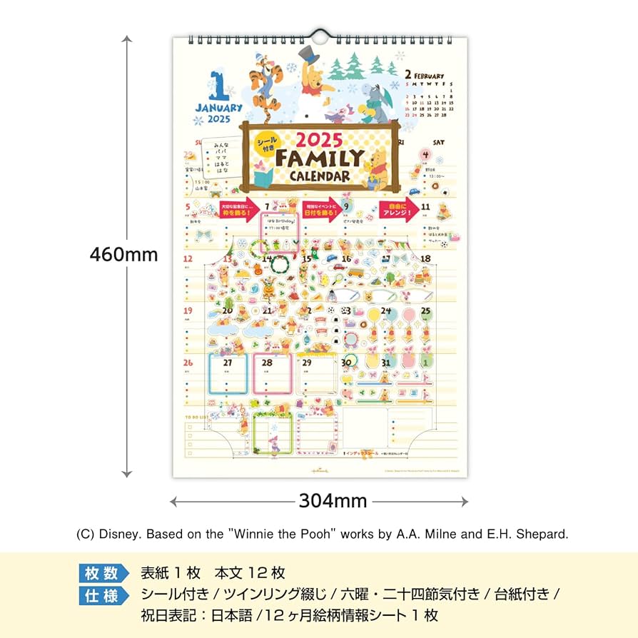 ディズニー　くまのプーさん　万年カレンダー　陶器製 楽天市場】プレシャスモーメンツ 私の一番好きな日 万年