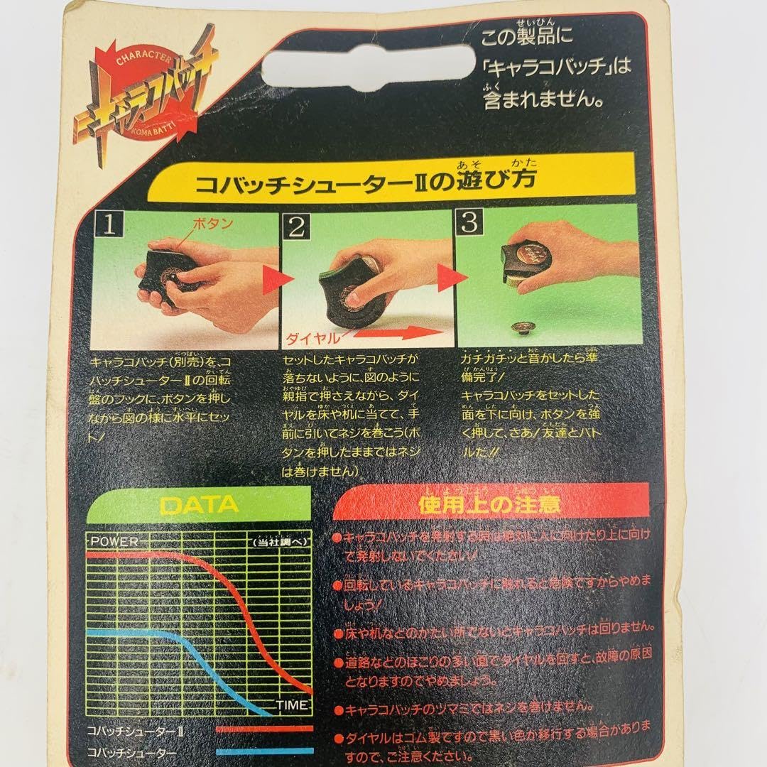 Amazon.co.jp: キャラコバッチ コバッチシューター 1993年 : おもちゃ