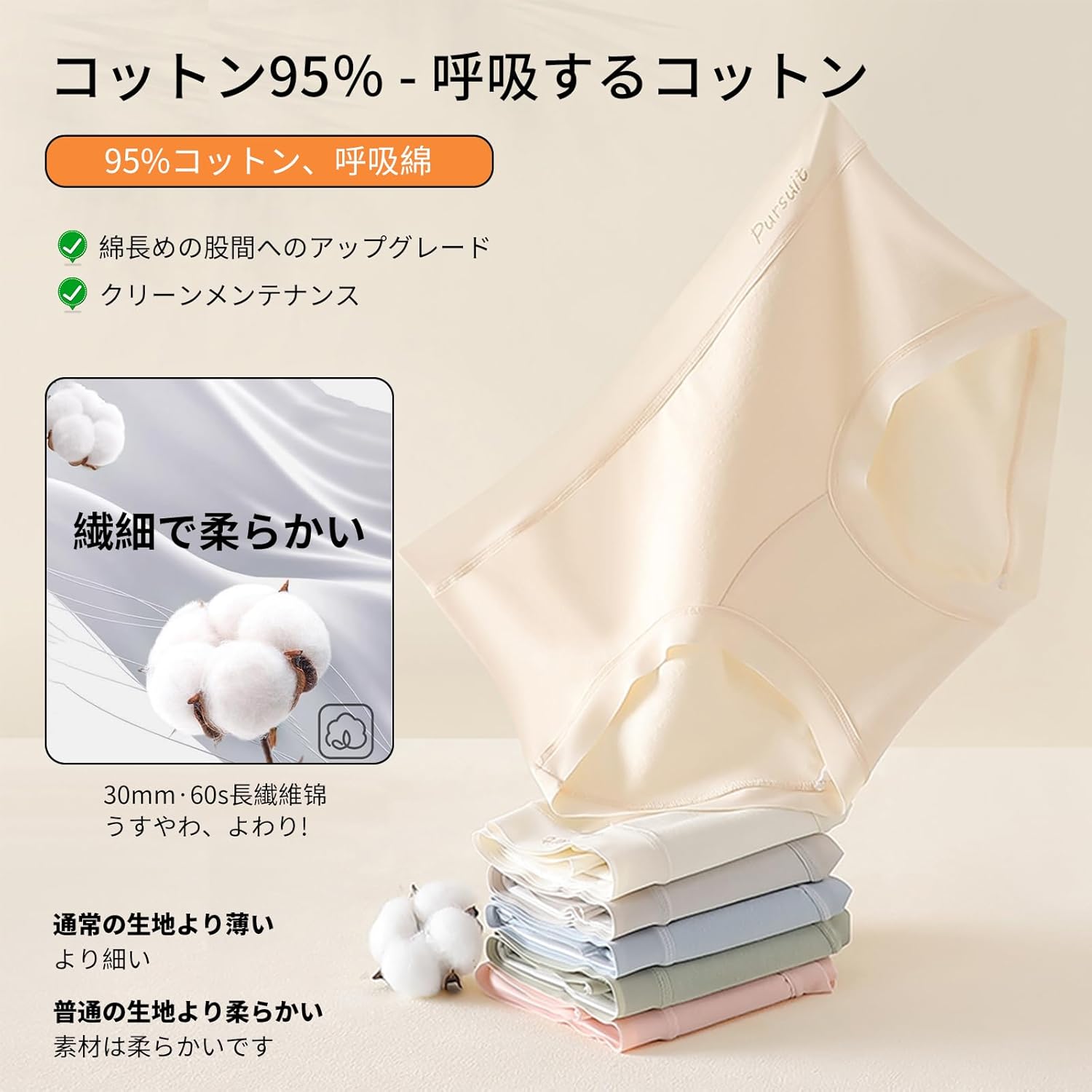 レディースショーツ ウエストゴム