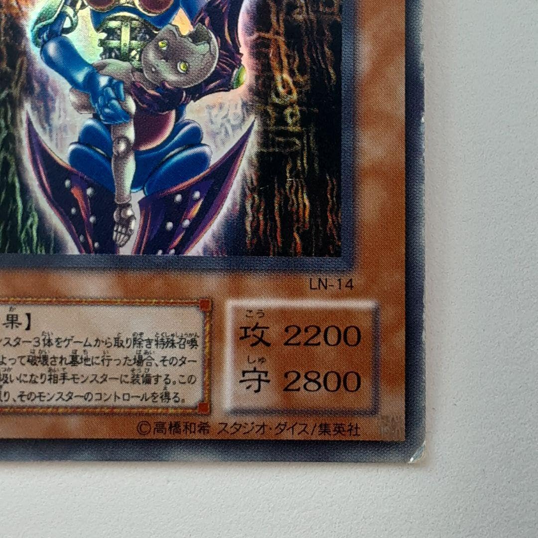 Amazon.co.jp: 遊 戯 王ダーク ネクロフィアエラーカード傷みあり : ホビー