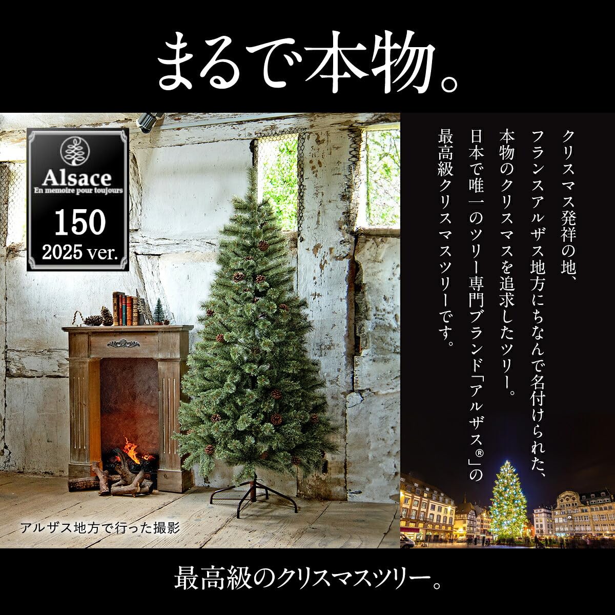 Amazon.co.jp: クリスマスツリー 豊富な枝数 2025ver.樅 クラシック 
