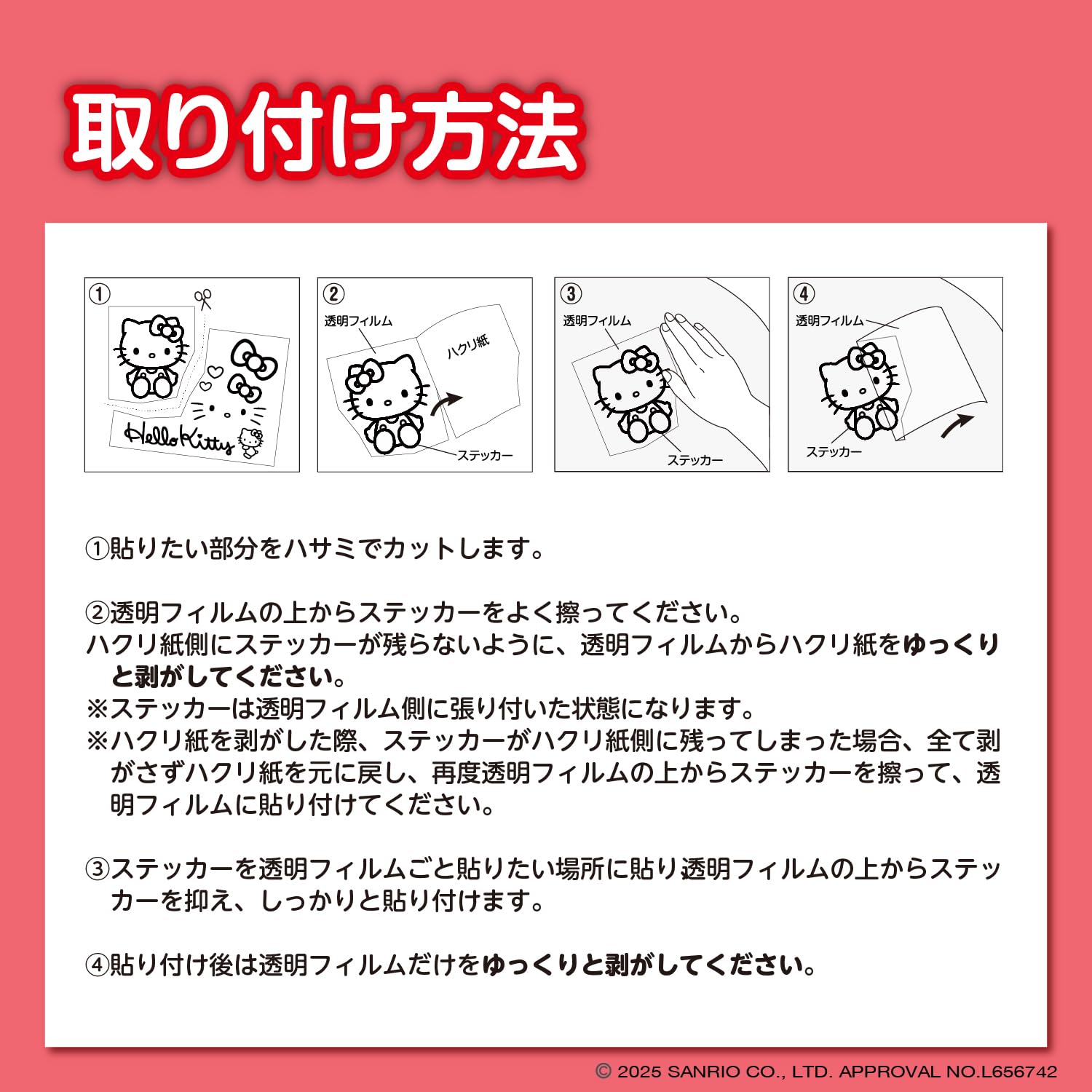 Amazon.co.jp: セイワ(SEIWA) 立体 ステッカー シール ハローキティ