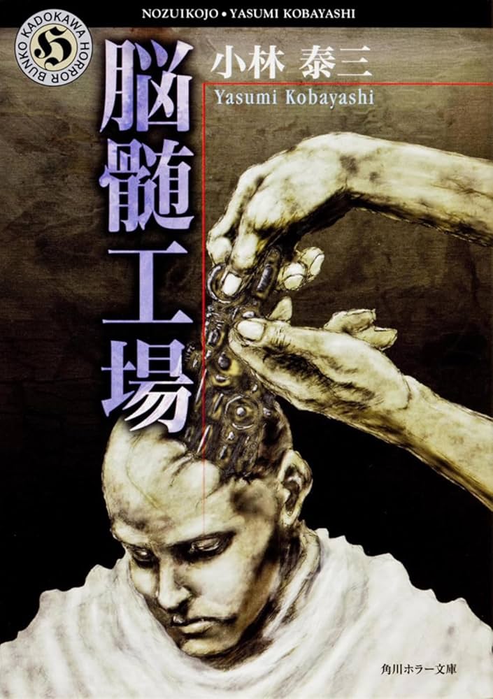 【中古】 蝶たちの殺意 教師殺人ミステリー/講談社/小林久三 中古】 蝶たちの殺意 教師殺人ミステリー/講談社/小林久三 中古