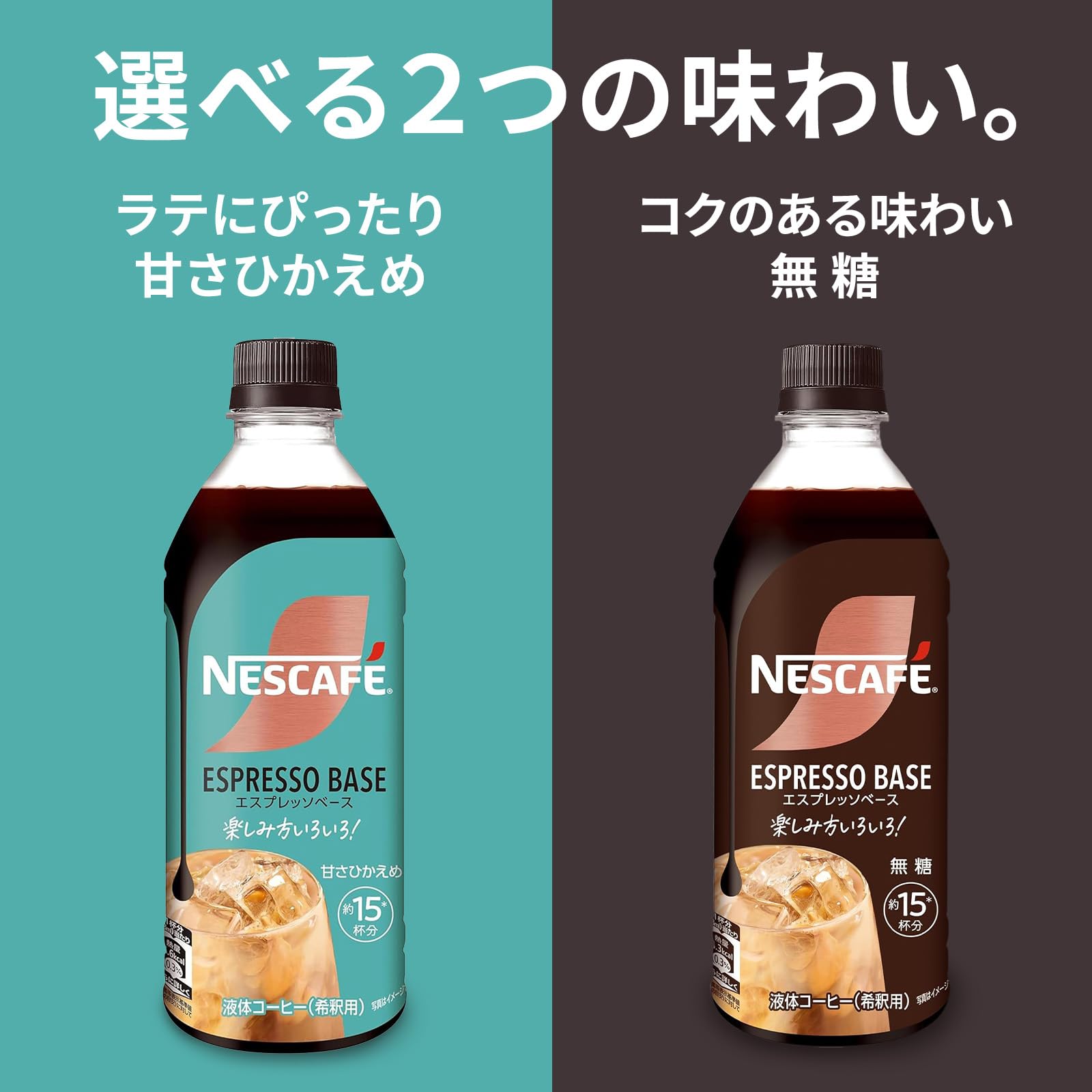 Amazon.co.jp: 【希釈用/1本あたり15杯分】ネスカフェ エスプレッソ