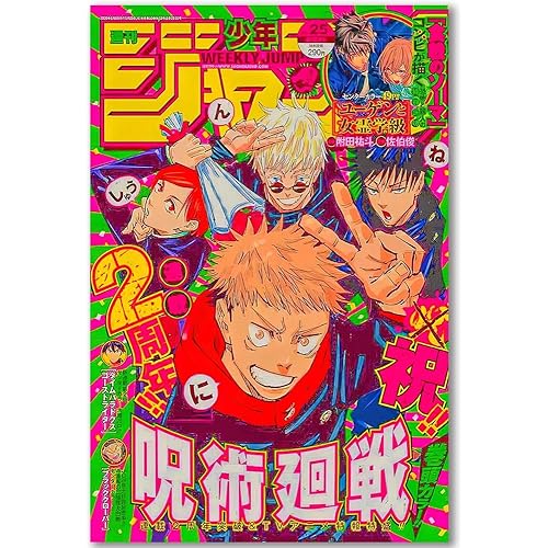 Anime Jjk Poster Manga Cover Wall Art Canvas Print Cartoon Posters for Bedroom Living Room Wall Decor (8x12inch-Unframed,D)