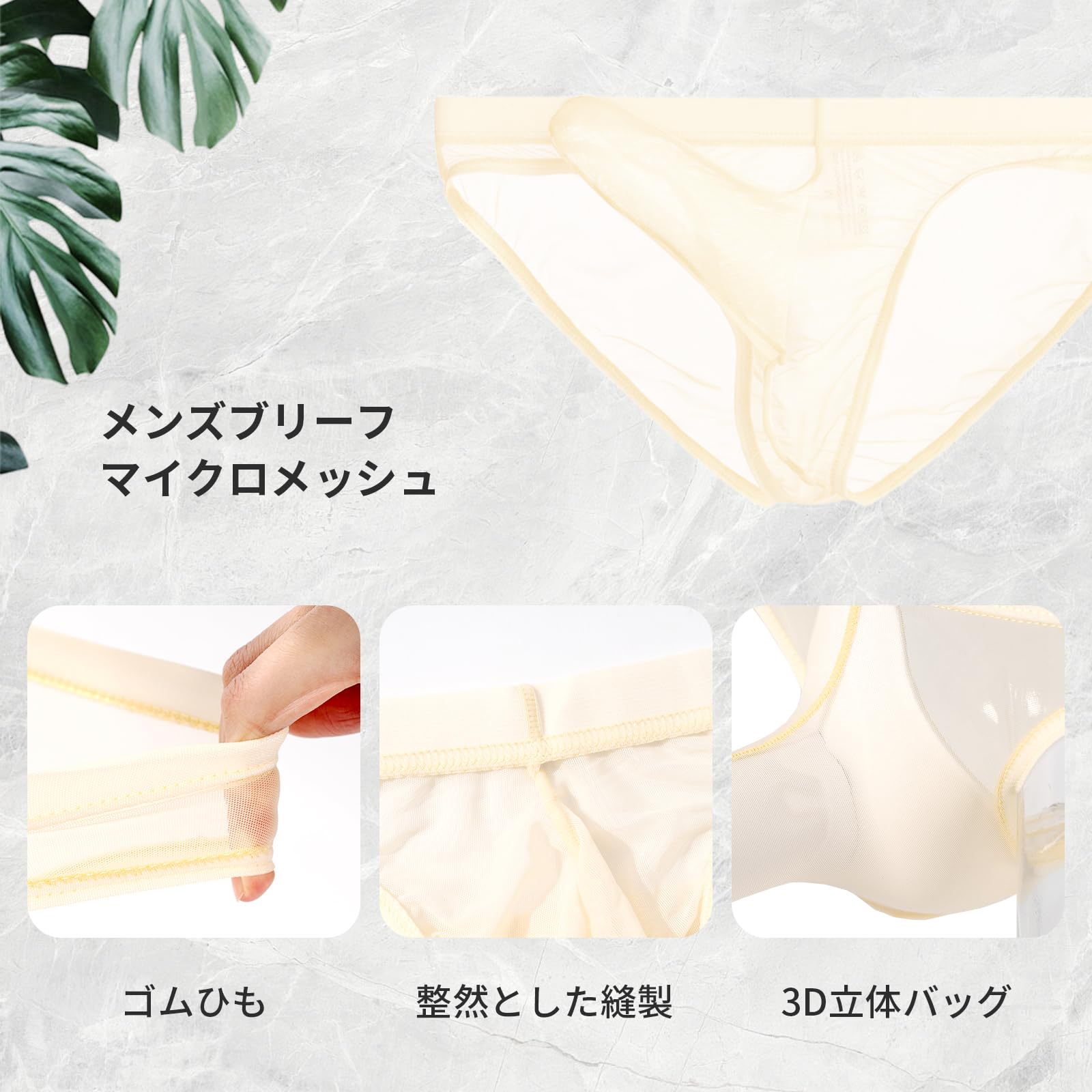 Amazon.co.jp: 透け メンズブリーフ マイクロメッシュ ゾウさんパンツ
