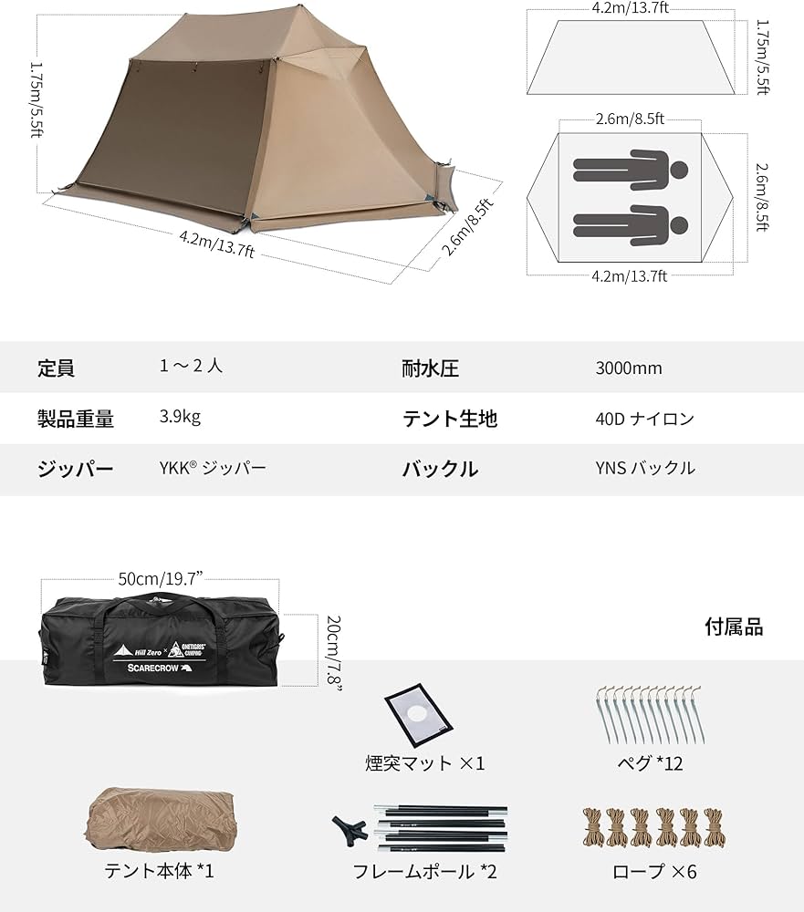 Amazon.co.jp: OneTigris SCARECROW パップテント 軍幕 1-2人用 Amazon.co.jp: OneTigris SCARECROW パップテント 軍幕 1-2人用