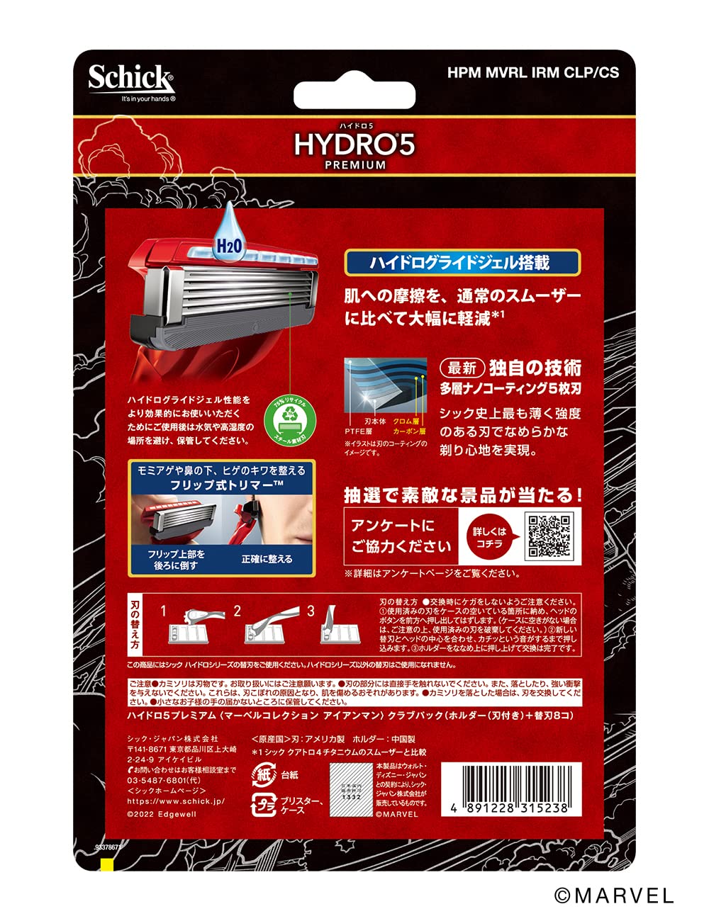 Amazon.co.jp: Schick(シック) ハイドロ5プレミアム マーベル