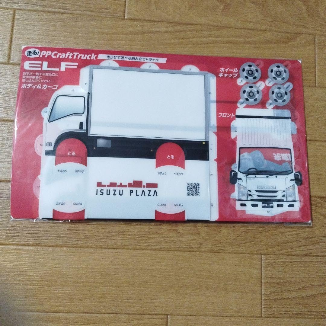 Amazon.co.jp: いすゞ ペーパークラフトキット : おもちゃ