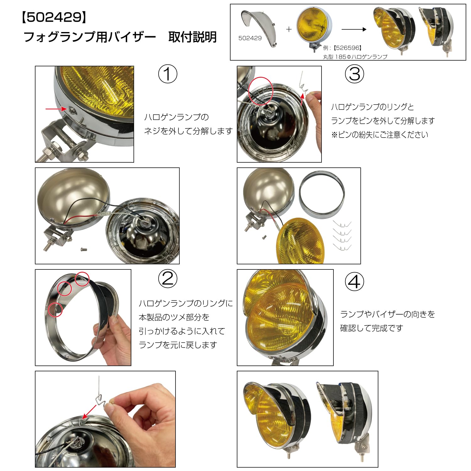 Amazon | ジェット イノウエ(JET INOUE) 丸型フォグランプ用バイザー 