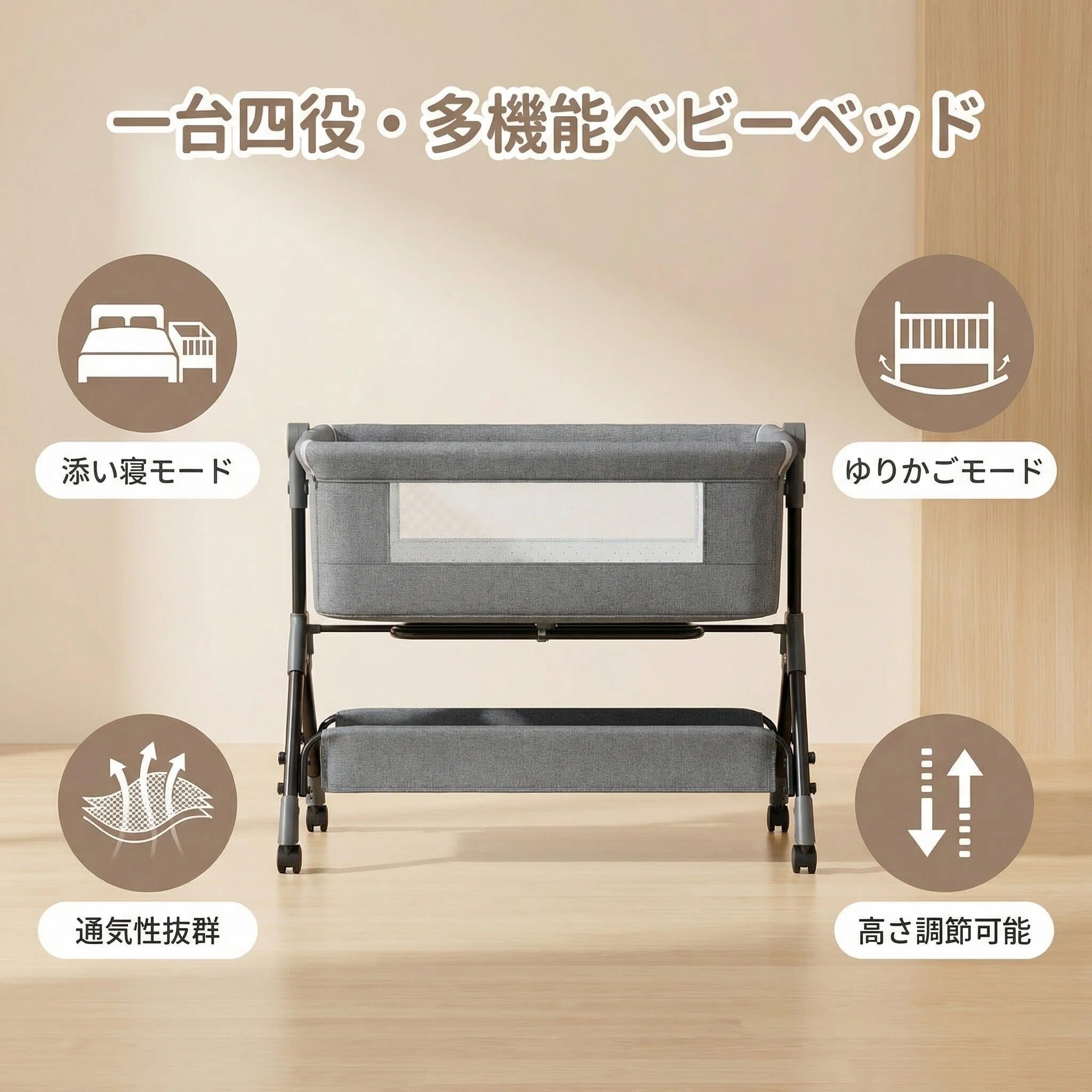 Amazon.co.jp: ベビーベッド 移動式 折りたたみベビーベッド 高さ調節