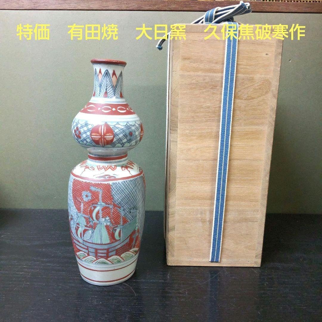 有田焼 岩尾 對山窯(たいざんがま) 5枚セット