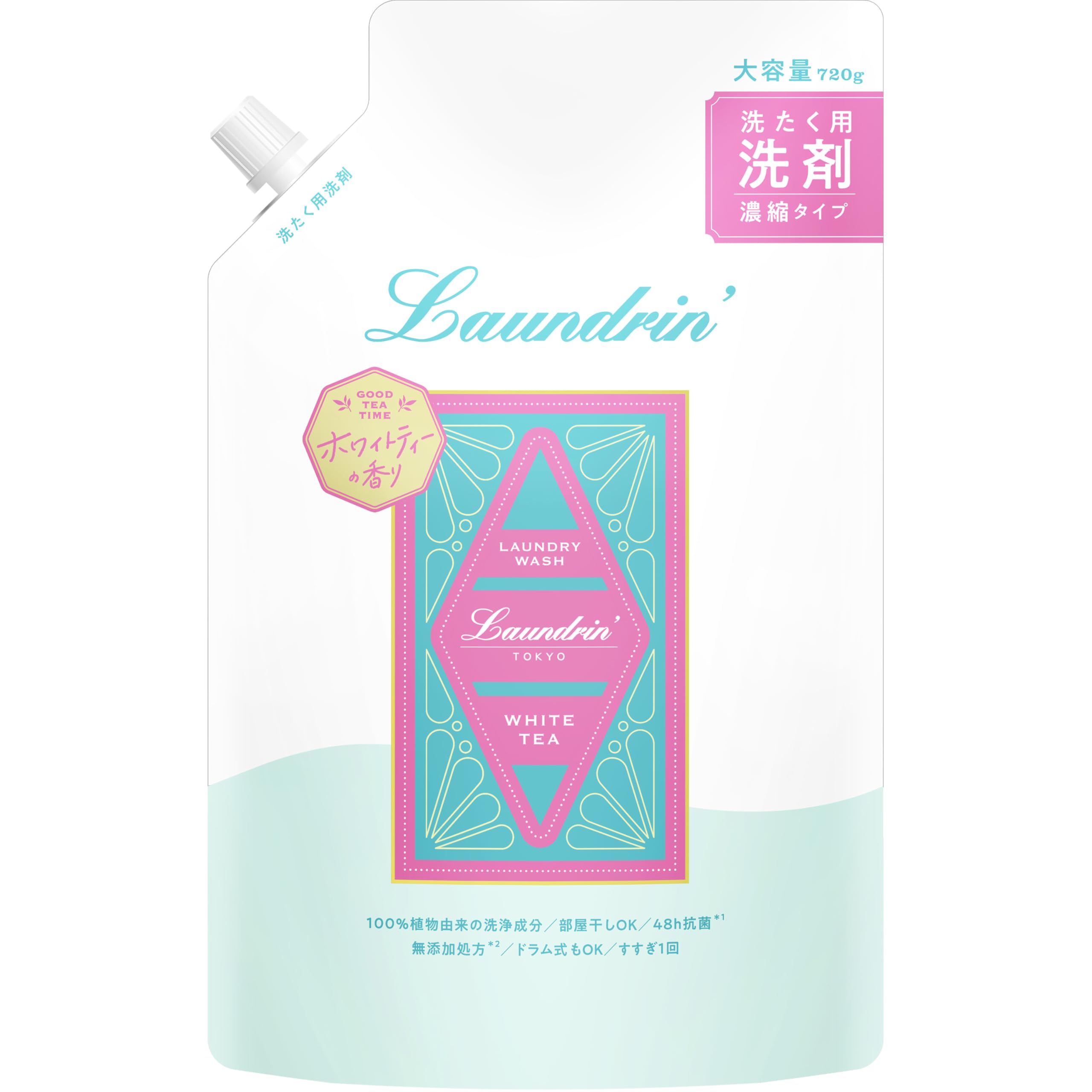 驚きの洗浄力と優しさ!ランドリン無添加洗濯洗剤体験記