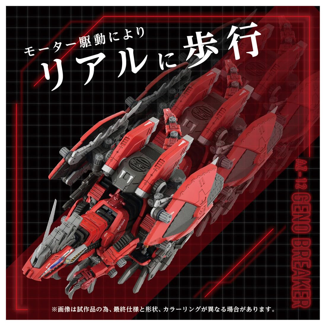 ゾイド はっしーページ① 商品情報｜ゾイドワイルド｜タカラトミー