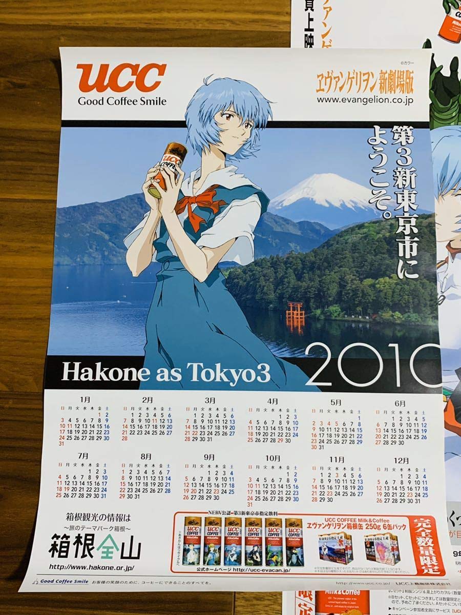 Amazon.co.jp: 新世紀エヴァンゲリオン UCC コーヒー 宣伝