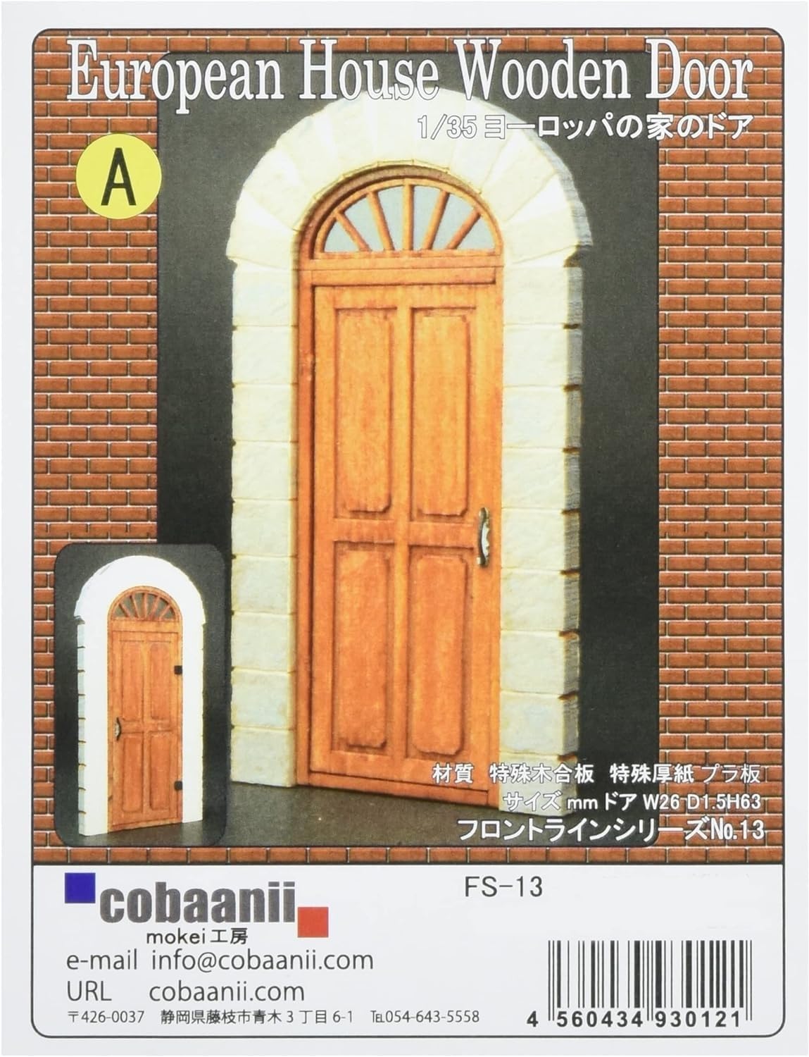 Amazon | Cobaanii mokei工房 コバアニ模型工房 1/35 フロント