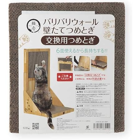 Amazon 猫壱 バリバリウォール 壁たてつめとぎ 交換用つめとぎ 猫壱 爪とぎ 通販
