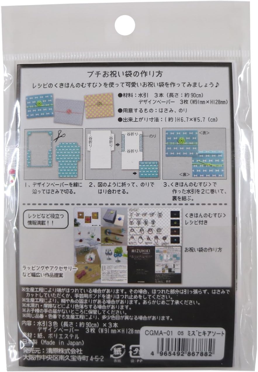 KIYOHARA Craft Gallery mizuhikiaso-to Yellow-Green X Ultramarine Color X A Buttons Cgma – 01/05 90 cm