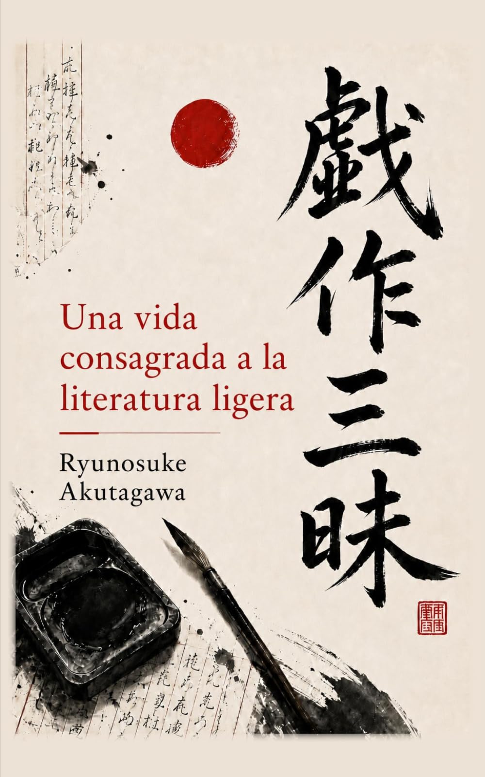 Una vida consagrada a la literatura ligera: y otros relatos