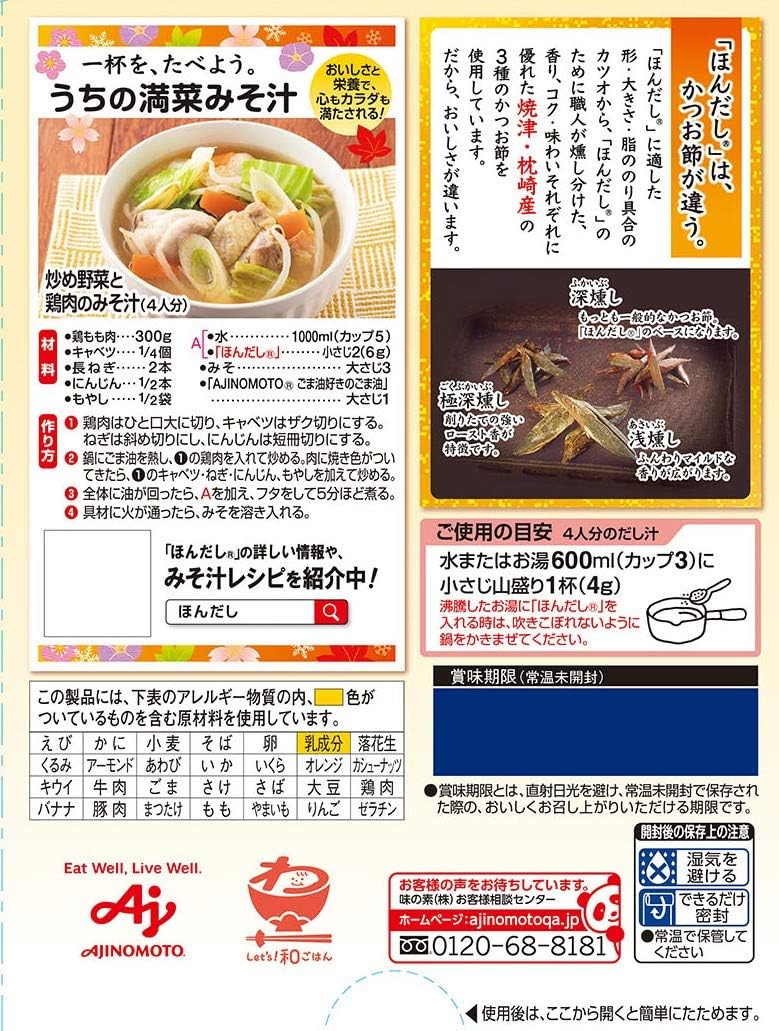 Amazon 味の素 ほんだし 300g 味の素 和風だし 通販