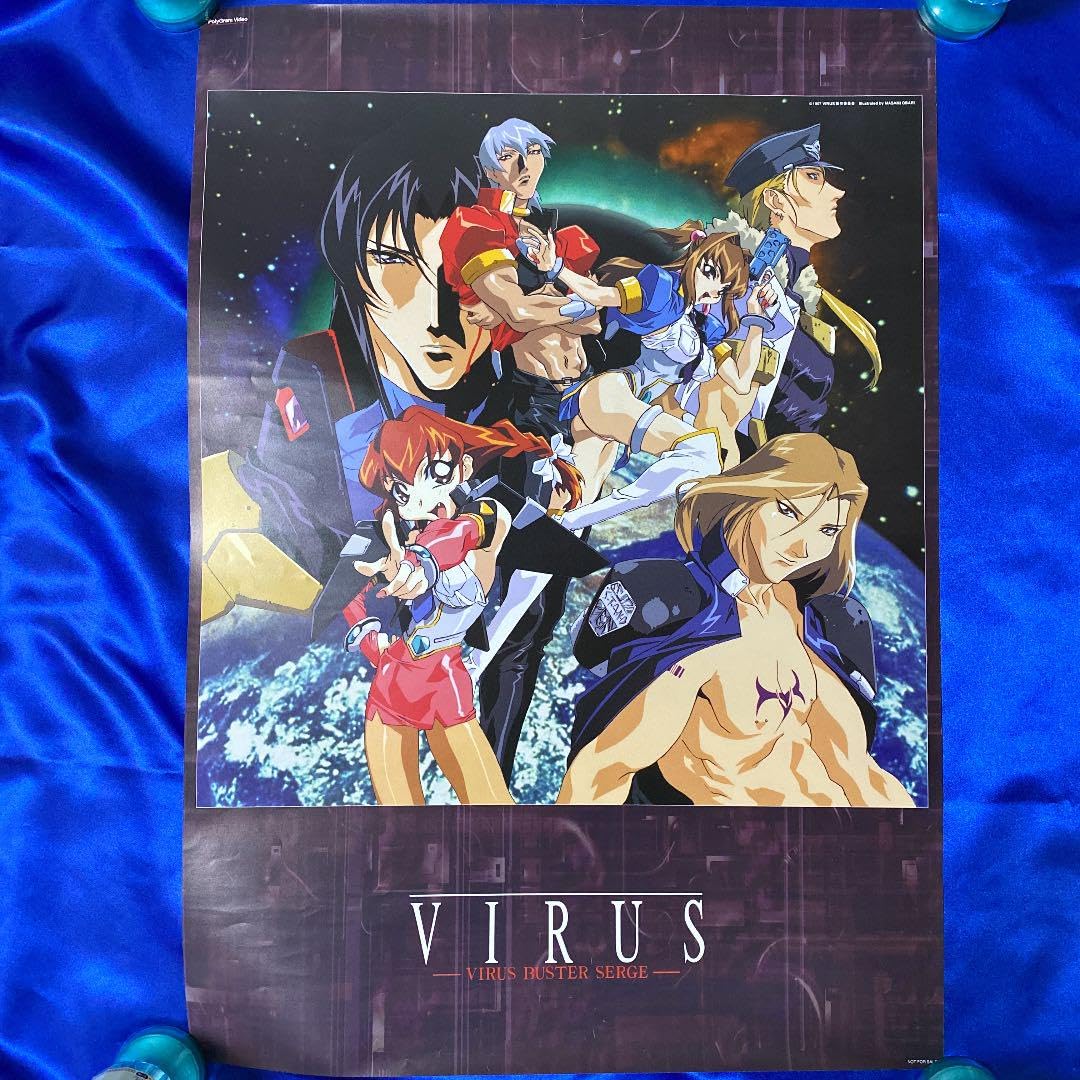 Amazon.co.jp: VIRUS ウイルス BUSTER SERGE ポスター 1997年頃 : おもちゃ