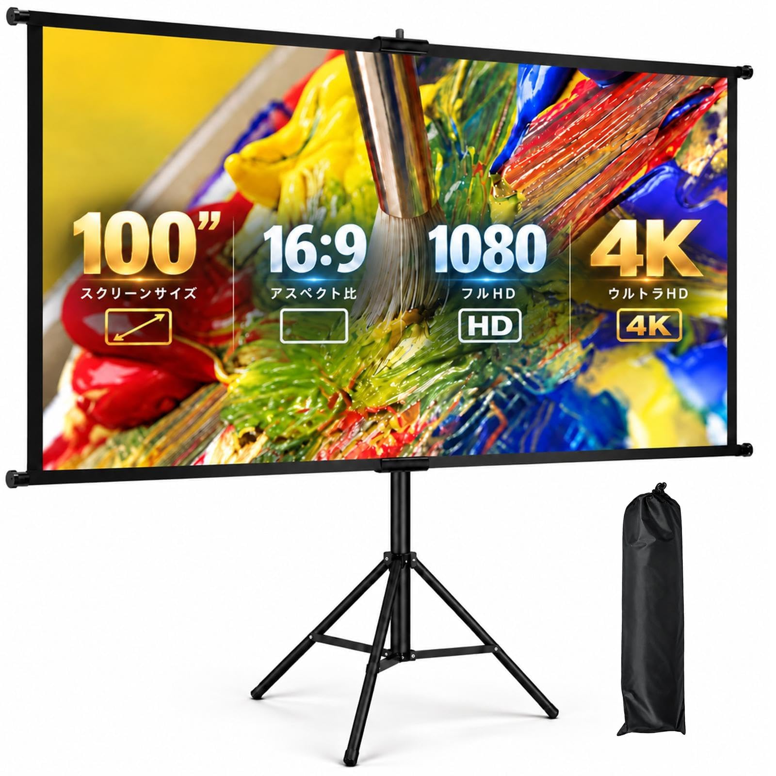 およそ110インチ 自立型プロジェクタースクリーン　キャンプにも Amazon | NODIBRO プロジェクター スクリーン 自立式 4K対応 軽量 携帯