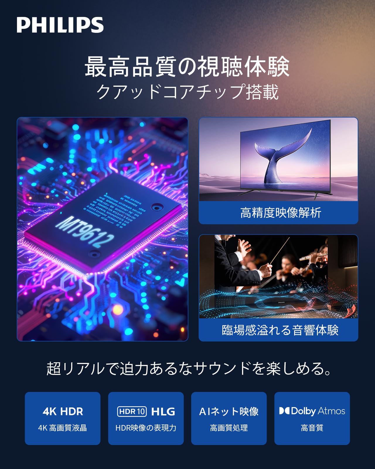フィリップス 43PUH7139 液晶テレビ
