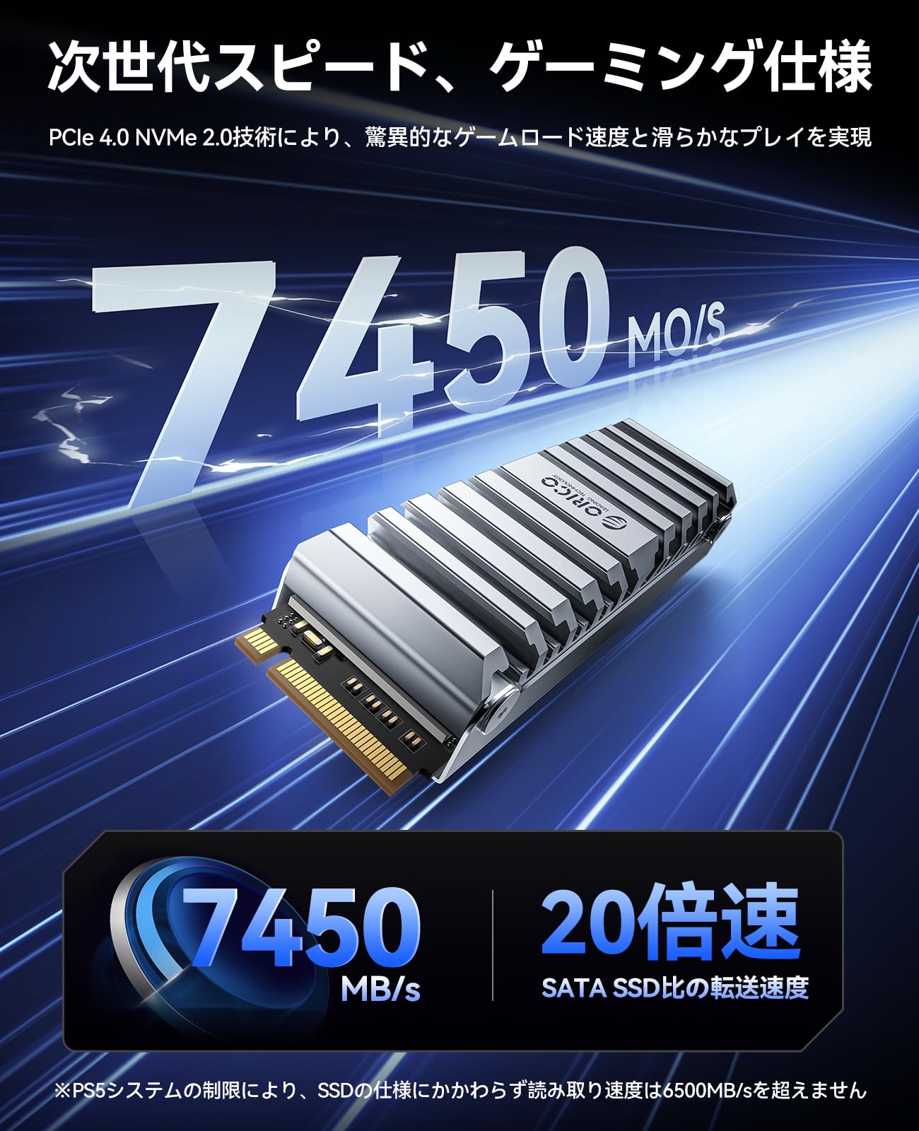 Amazon | ORICO OS5 PS5拡張用2TB SSD, 読取7450MB/s 書込6500MB/s 3D