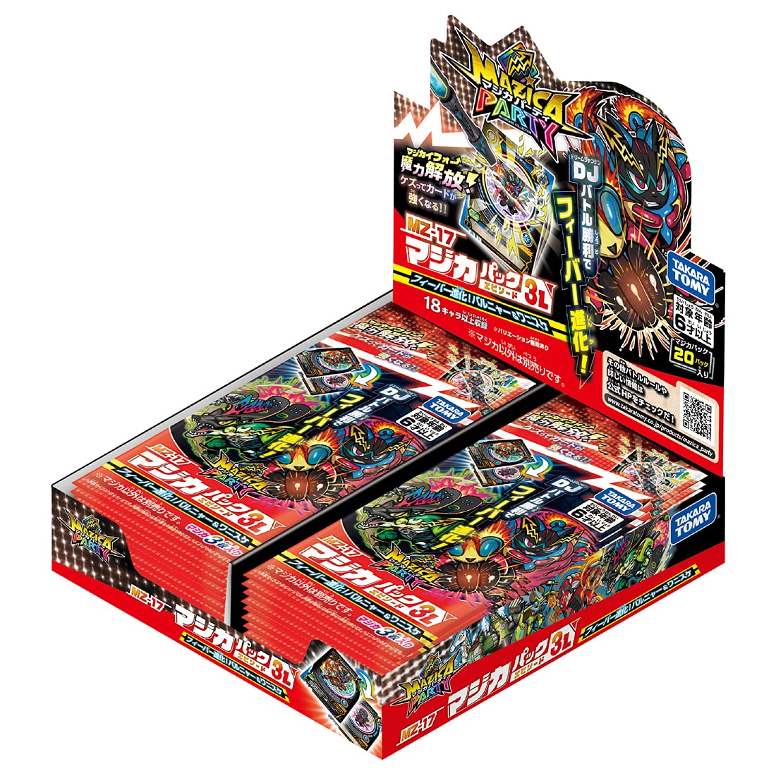 Amazon.co.jp: タカラトミー マジカパーティ MZ-17 マジカパック