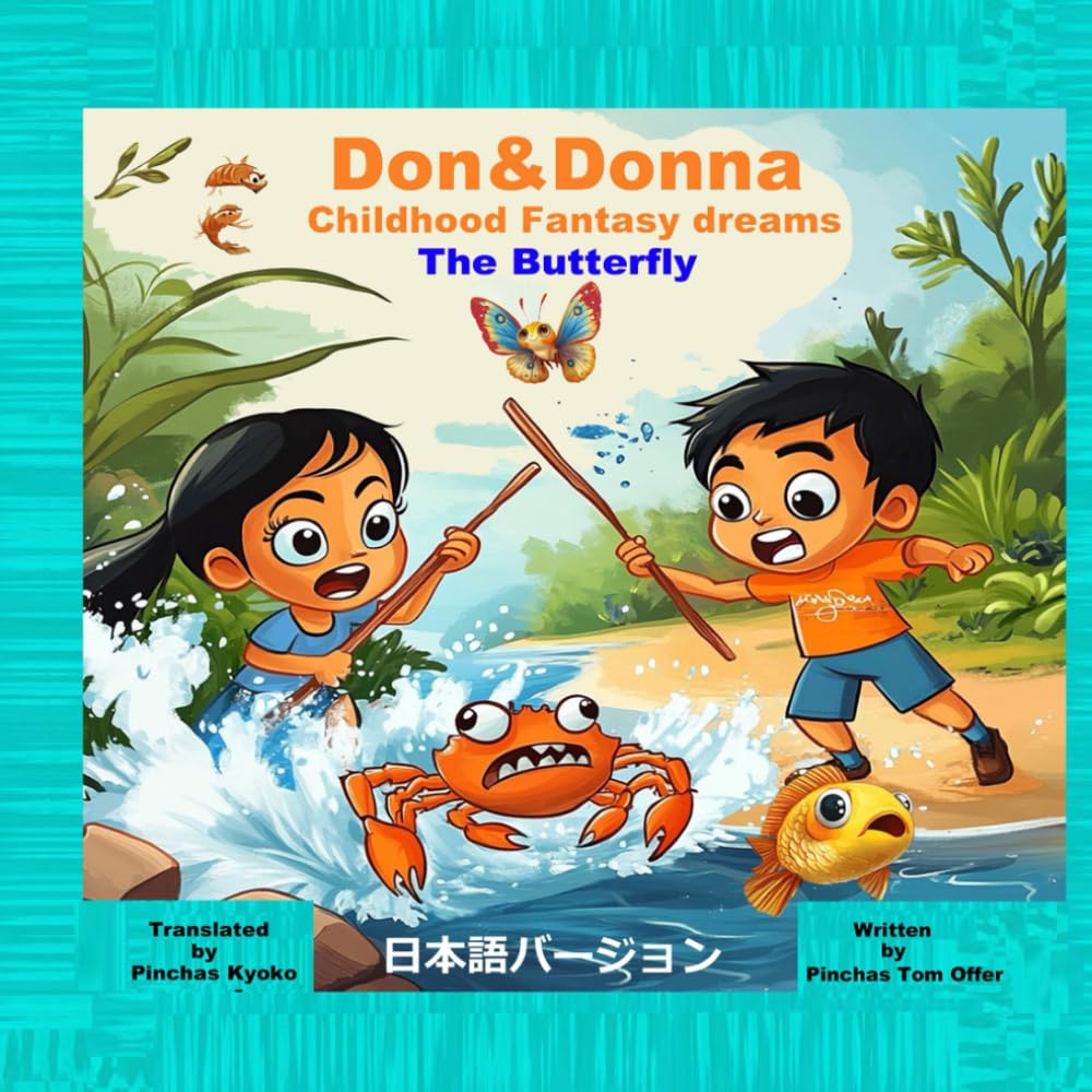 Don & Donna Childhood Fantasy Dreams: Don & Donna Childhood Fantasy Dreams/The butterfly