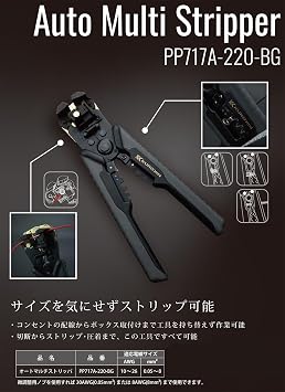Fujiya PP717A-220-BG Auto Multi Stripper Black Gold